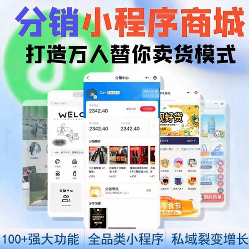 如何选择福建电商平台开发服务？