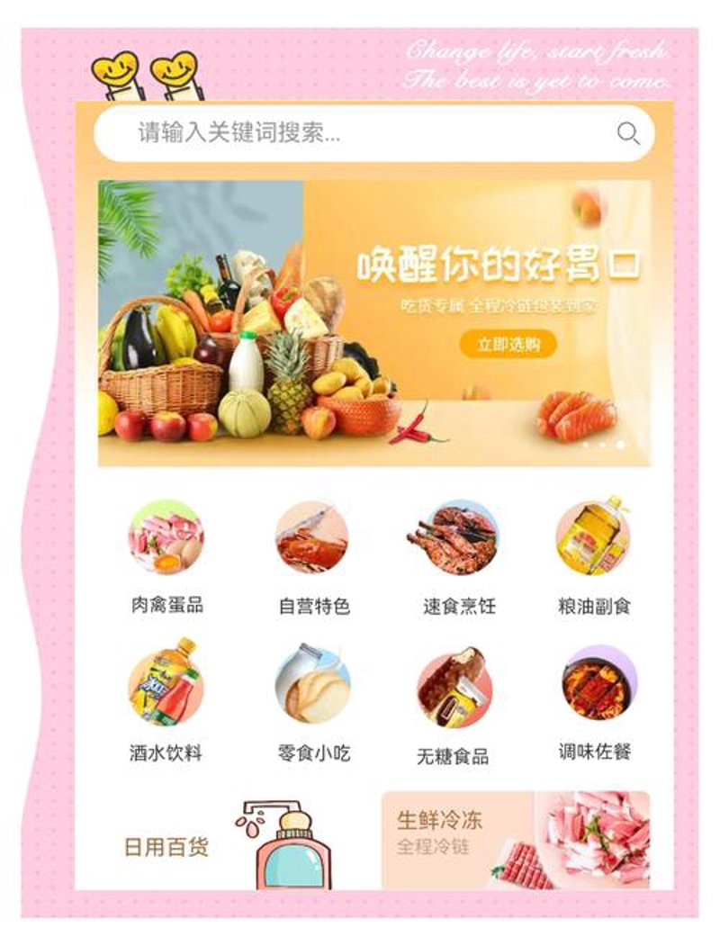 福建电商平台开发：新商业时代的桥梁