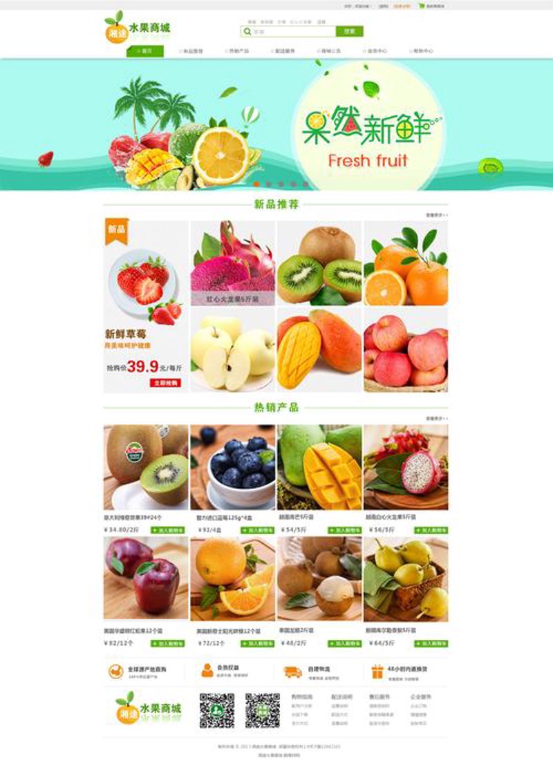 商城系统定制选购指南